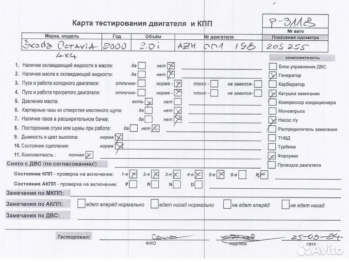 Двигатель Skoda Octavia mk1 (A4) AZH