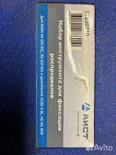 Фиксаторы распредвалов audi двигателя BBJ,AVK