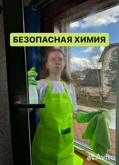 Клининг, уборка квартир, домов, генеральная уборка