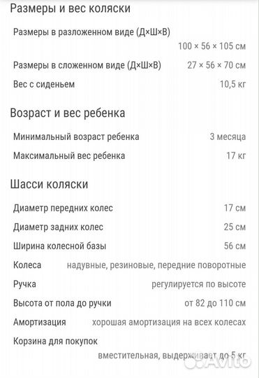 Прогулочная коляска britax romer