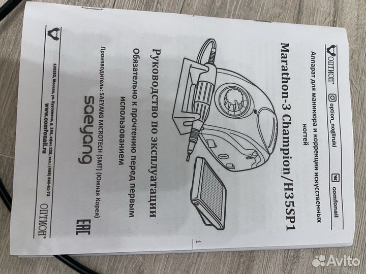 Аппарат для маникюра marathon 3 champion оригинал