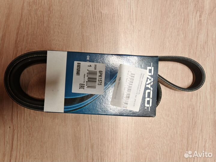 Поликоиновый ремень 6 рк