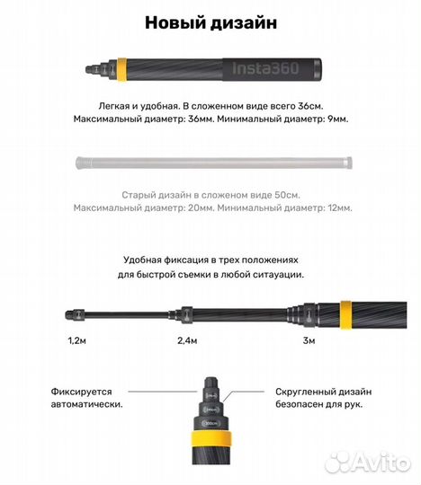 Селфи палка insta 360 карбон 3метра
