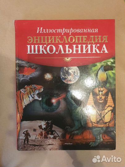 Книга Гарри Поттер и Дары смерти Росмэн 2007 г