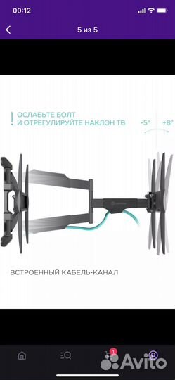 Кронштейн для телевизора