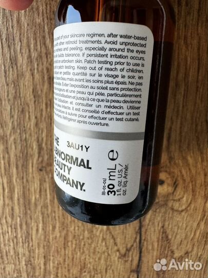 The Ordinary Retinol 0,5 % in Squalane сыворотка