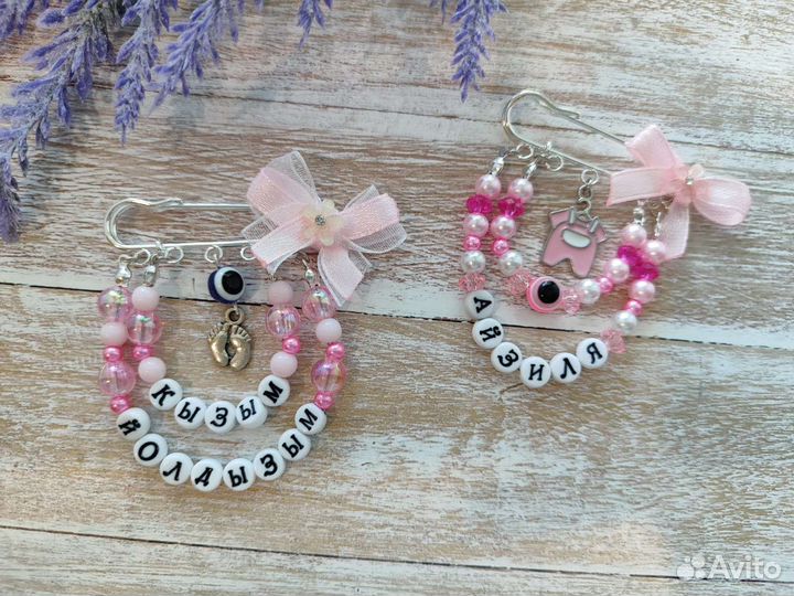Именные булавки на коляску, на кроватку от сглаза