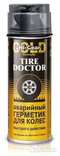 Hi Gear-5337 Аварийный герметик для ремонта про