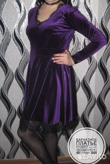 Вечернее бархатное платье