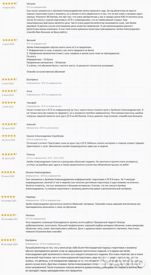 Репетитор по информатике, огэ/егэ