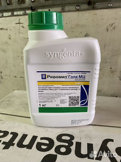 Ридомил голд мц фунгицид