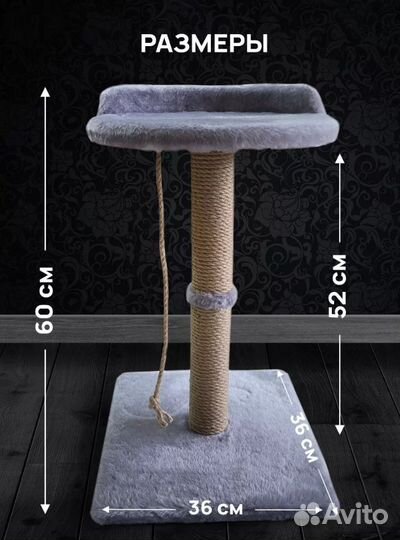 Когтеточка лежанка для кота/мелкого животного
