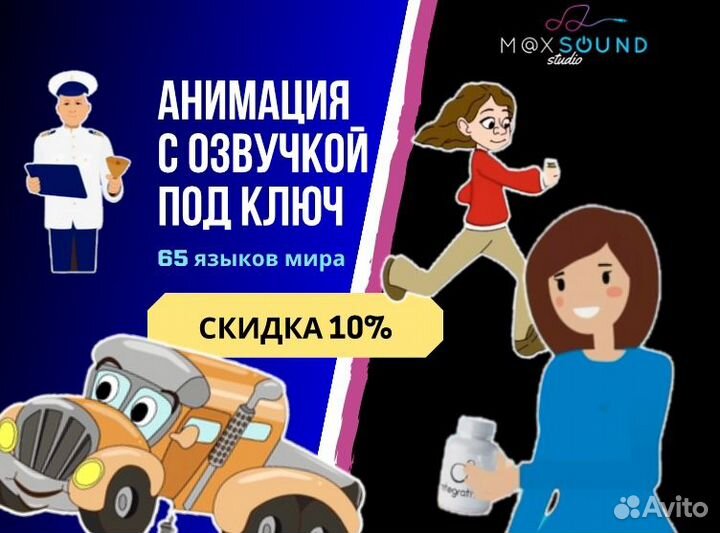 Создание анимации и мультфильмов