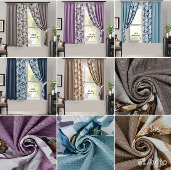 Шторы готовые комплект