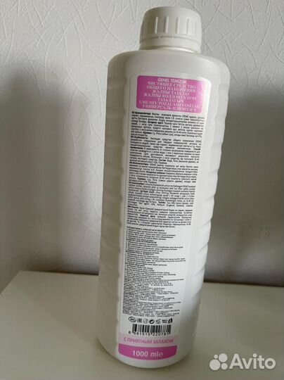 Турецкое эко средство для уборки дома