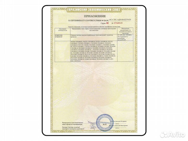 Резонатор УАЗ Буханка модель 2006-2013 сталь 08пс