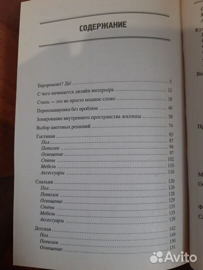 Сам себе Дизайнер
