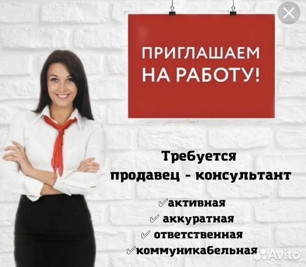 Продавец консультант в магазин телефонов