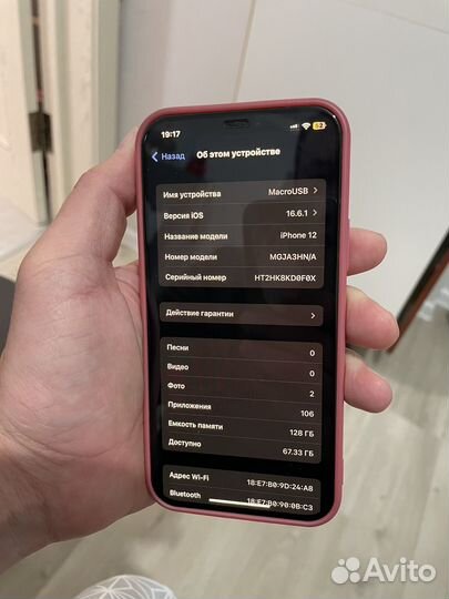 iPhone 12, 128 ГБ