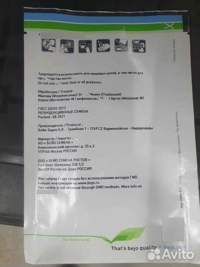 Семена капуста Фиеста брокколи 2 500с Бейо