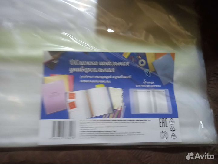 Обложка школьная универсальная