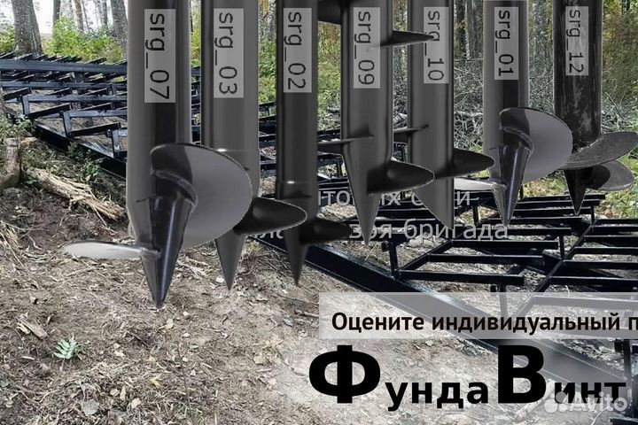 Монтаж Винтовых сваи