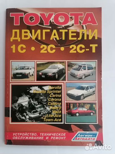 Руководство по ремонту двигателей