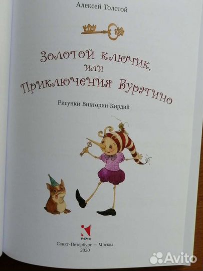 Книга для детей