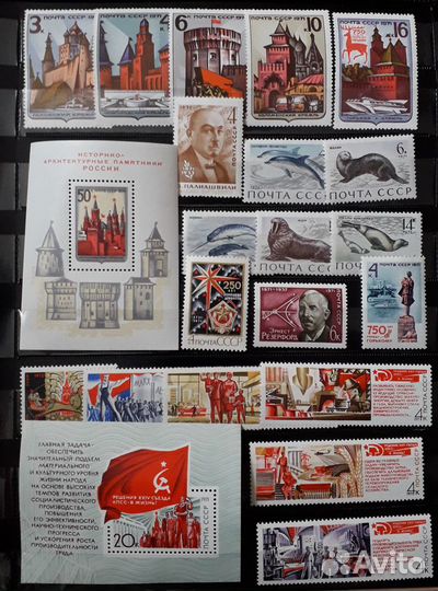 Полный комплект чистых марок и блоков за 1971 год