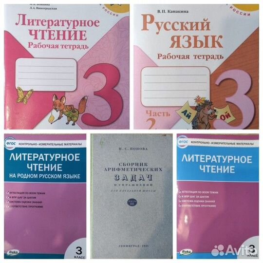 Учебники 1, 2, 3 и 4 классов (фгос, Система Занков