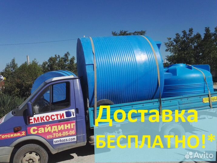 Емкость 10 кубов 10000 литров Доставка 1р.285х225