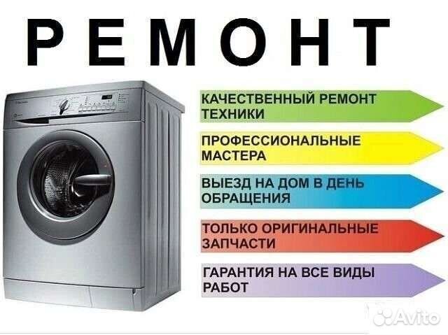 Ремонт бытовой и промышленной тенхики