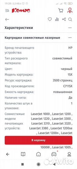 Картридж Комус