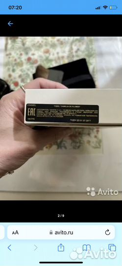 Сверкалки Guerlain (метеориты), Chanel