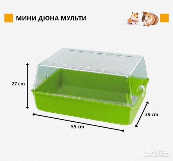 Клетка дюна для грызунов Ferplast, корм, домик итд