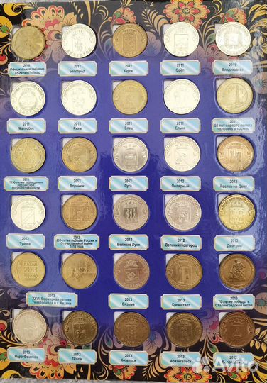 Альбом с монетами