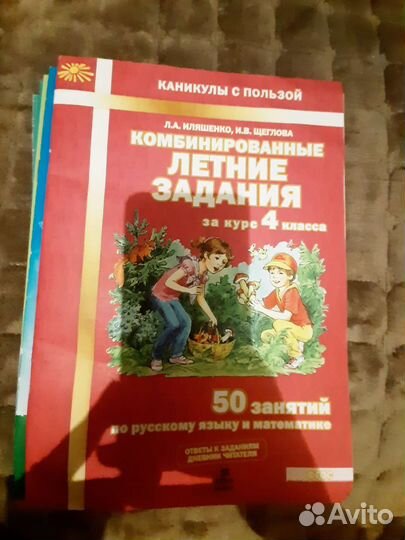 Летние задания по математике Нефедова, Узорова