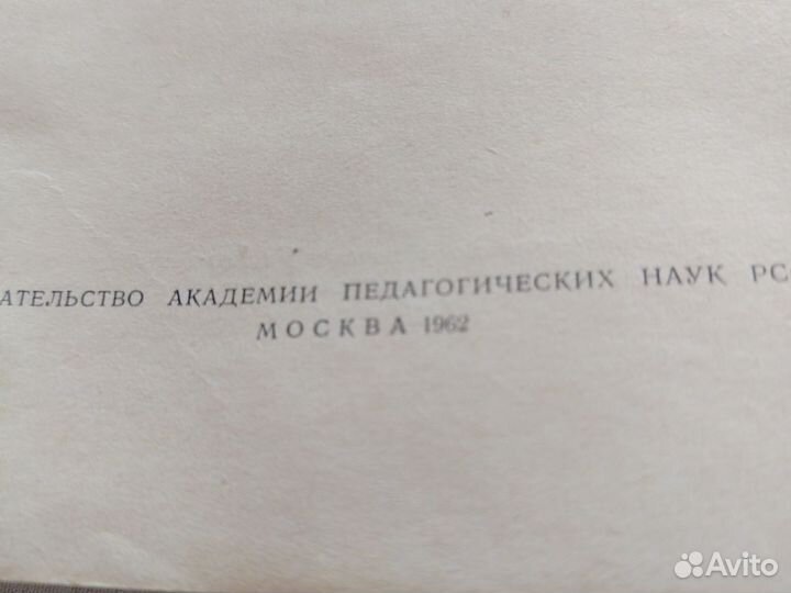 Советский учебник по математике 1962г