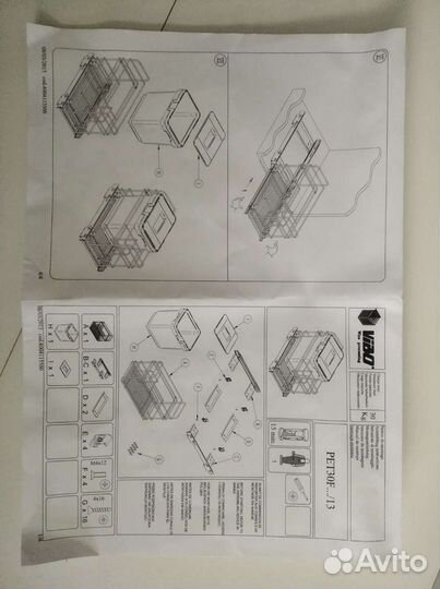 Выкатная корзина vibo