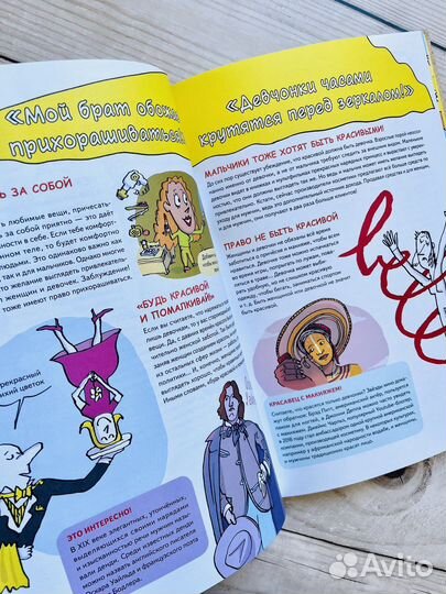 Мальчики VS девочки