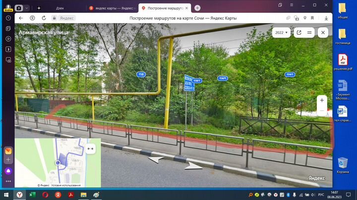 Участок 4,1 сот. (ИЖС)