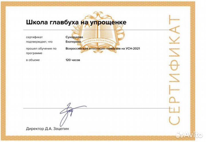 Бухгалтер ип. Услуги бухгалтера