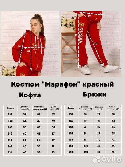 Спортивный костюм 150-158