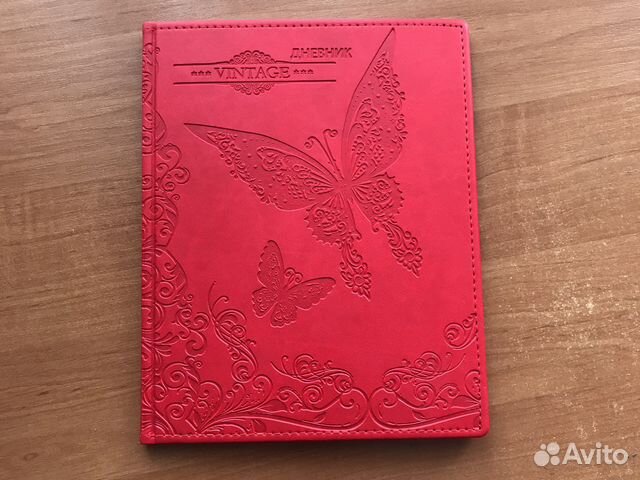 Дневник. Школьный. Студенческий