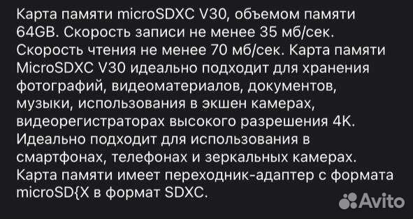 Карта памяти micro sd с адаптером