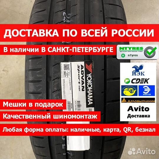 Yokohama Advan Sport V107 275/45 R20 110Y