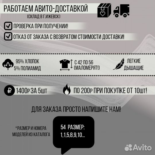 Футболки Авито-доставка, опт и розница