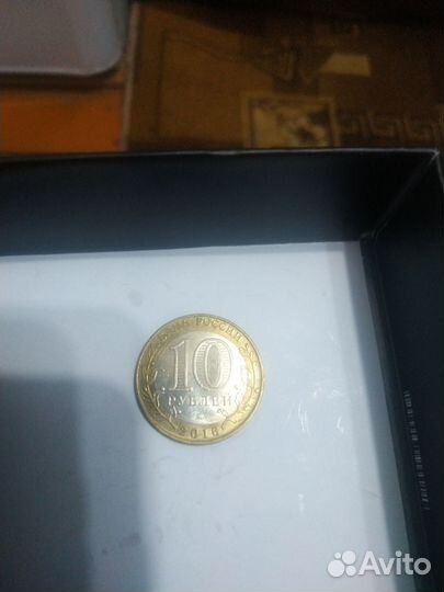 Монета Зубцов 2016