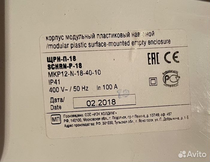 Бокс / щит /корпус пластиковый навесной IEK