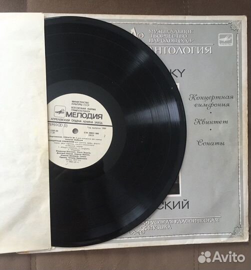 Виниловые грампластинки